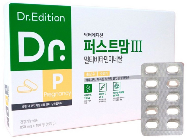 닥터 퍼스트맘3 수유부 출산후 종합영양제 멀티비타민 모유수유 수유기 철분 비타민, 180정, 1