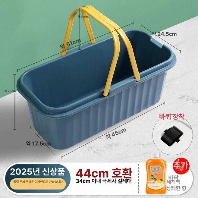 사각 버킷 접이식 바케스 양동이 바께스 양동이, 블루 대형-휠바닥 청소액 향기형, 1ml