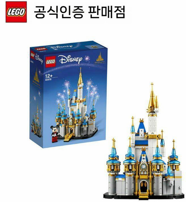 레고 디즈니 미니 캐슬 40478 블록 조립 장난감 어린이 선물
