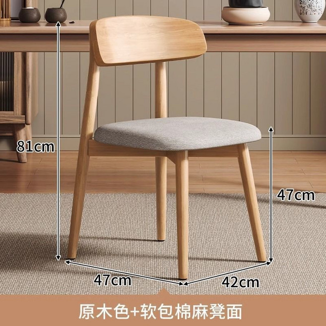 Shark家具 實木餐椅 簡約靠背椅 適用於奶油色餐廳, 1個, 原木色+灰色布坐墊