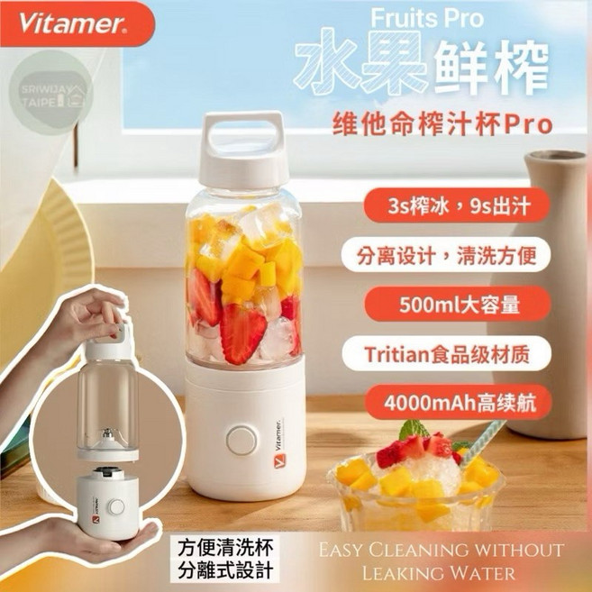 隨身果汁杯 搖搖杯 果飲杯 運動榨汁杯 便攜式攪拌杯, 1個, Vitamer白 Integrate