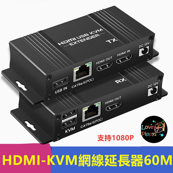 HDMI-KVM 網線延長器60M 支援1080P HDR 網線傳輸 遠距離影音延伸, 1個