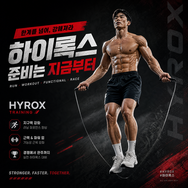 하이록스 줄넘기 데일리 워밍업 운동템 복싱 크로스핏 주짓수 태권도, 1개, 레드블랙