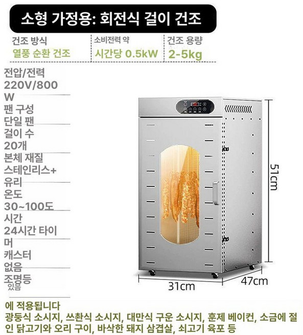 고기 숙성 냉장고 육류 급냉고 소시지 저온 쇼케이스 간냉식 스테이크, 가정용 2.5-5.0kg