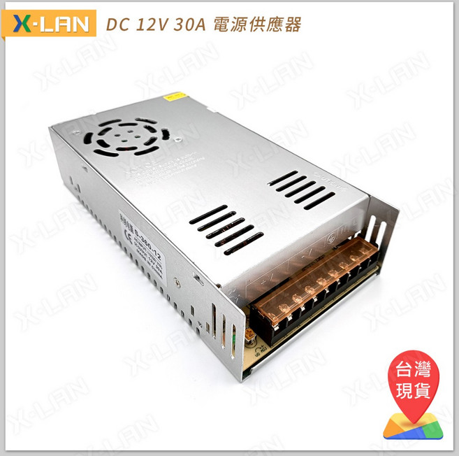 X-LAN DC 直流穩壓 12V 30A 電源供應器 AC110-240V 360W 帶風扇, 1個