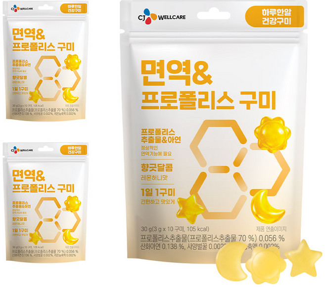 CJ웰케어 건강구미 면역프로폴리스 젤리, 3개, 10정