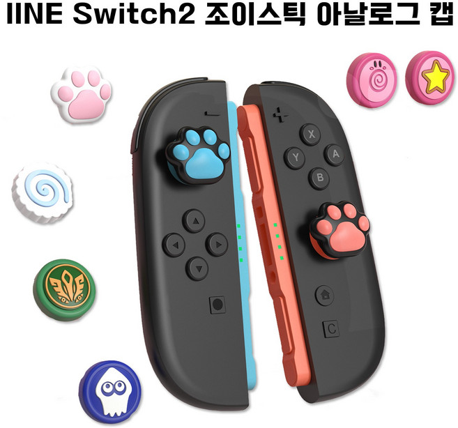 닌텐도 스위치2 이이네 조이콘 아날로그캡 테마 에디션, 황금 별, 1개, 황금 별