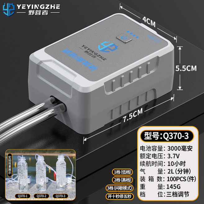 野營者 充電增氧泵 超靜音 活魚氧氣泵 釣魚專用 戶外小型打氧機, 迷你款小馬達續航8小時《雙孔》電池：30, 1個
