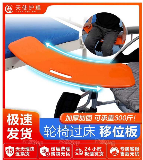 트랜스퍼보드 이송 휠체어 보조 침대 이동 슬라이딩 이동식 운반 노인 환자, 1개, 침대 이동 보조판