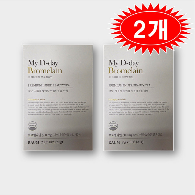 [정품] 리뉴얼 마이디데이 브로멜라인(My D-day Bromelain), 2g, 20개