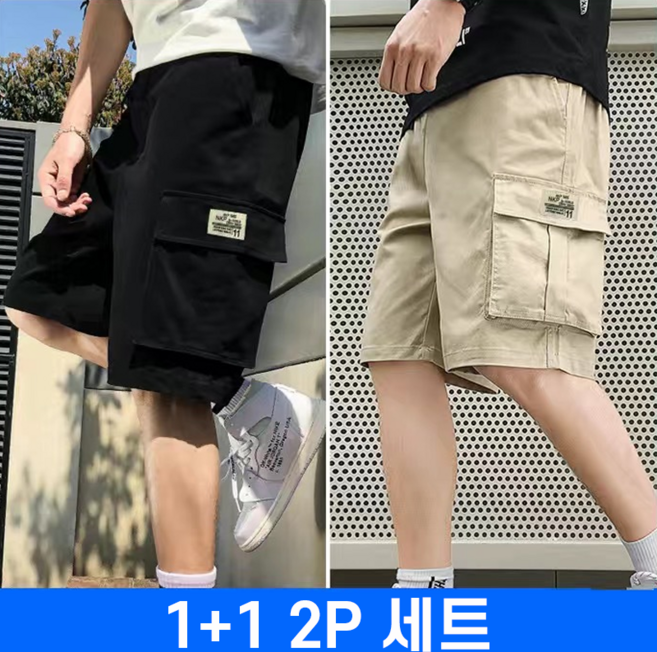 1+1 2P 세트 남성 카고 반바지 여름 솔리드 빅사이즈 슬랙스 트렌드 5부 팬츠 빈티지 베이직 비치 트레이닝 바지