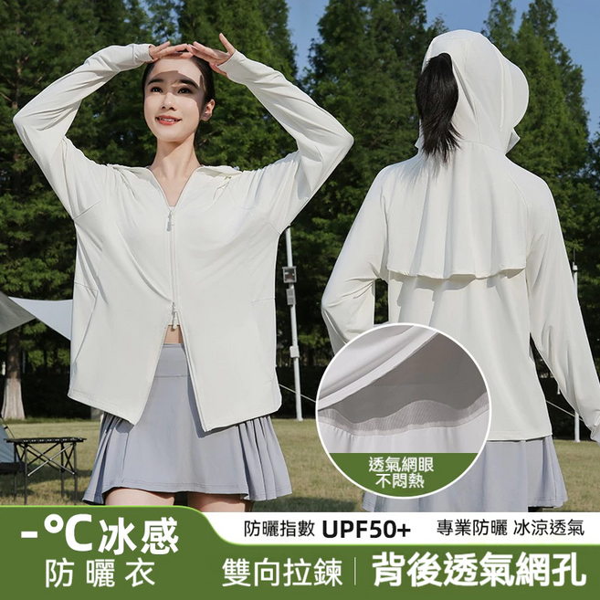 ANWO 一件頂六件 冰絲防曬外套 連帽可拆卸+面罩 防曬衣 抗uv 防曬外套 冰絲外套 速幹透氣 涼感外套 運動外套 UPF50+ 雙向拉鍊 背後透氣網孔