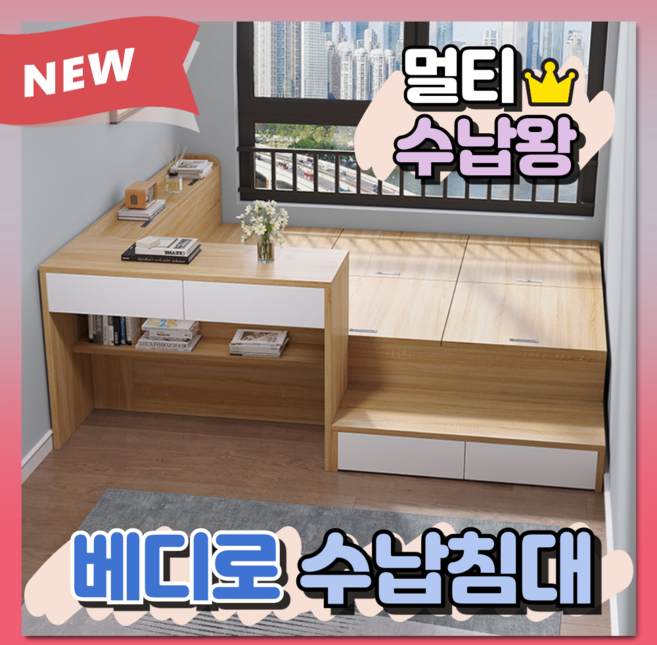 베디로 공간왕 수납침대 멀티 침대세트 빅수납 확장형 책장 책상 원룸 기숙사 학생 성인, 4. 침대/일반헤드보드/책상세트