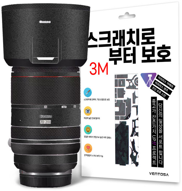 벤토사 캐논 RF 70-200mm F2.8 L IS 카메라 렌즈 보호 스킨 스크래치 보호 필름 3M, 1개, 블랙