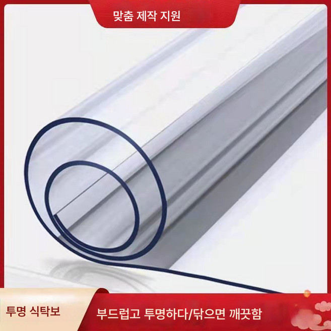 VC 식탁보 투명 방수 뜨거운 식탁 매트 티 테이블 TV 캐비닛 식탁 매트 부드러운 유리 플라스틱 크리스탈 보드 식탁보, 색깔3, 1개