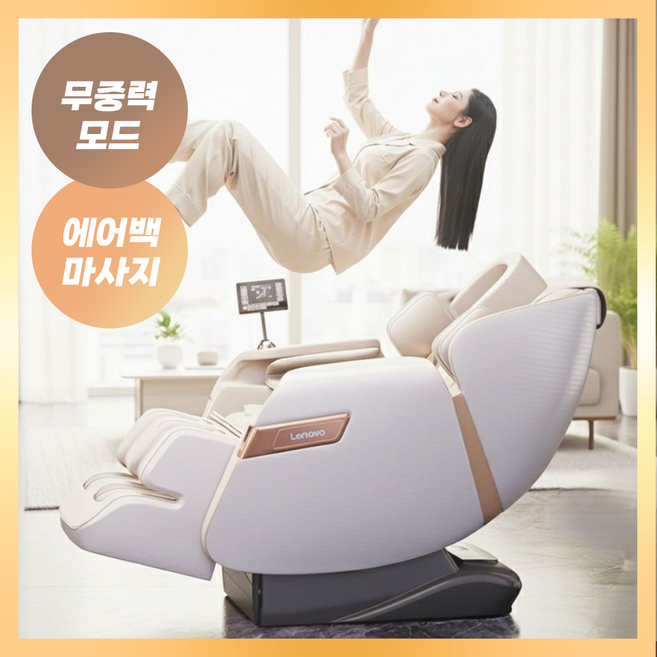 젠루아 인체공학적 안마의자 터치스크린 무중력 온열기능 대형 가정용 전동리클라이닝, 화이트, 일반