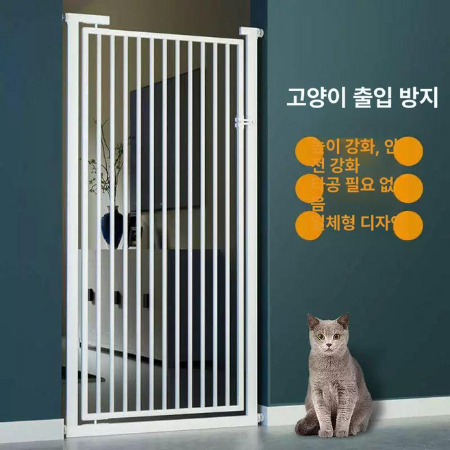 방묘문 고양이 울타리 반려, 80cm, 74-80cm, 1개