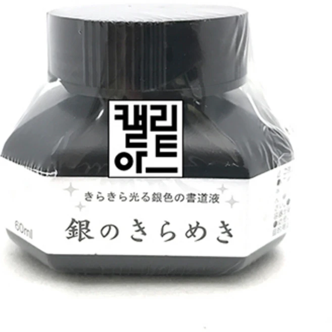 [BA302-6]쿠레타케 은묵액60ml(은색먹물), [BA302-6]쿠레타케 은묵액60ml, [BA302-6]쿠레타케 은묵액60ml - 쿠팡