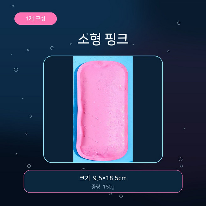 스마트폰 노트북 냉각 아이스백 쿨링 패드 여름용 아이스 쿨러, 소형 핑크 아이스팩, 1개