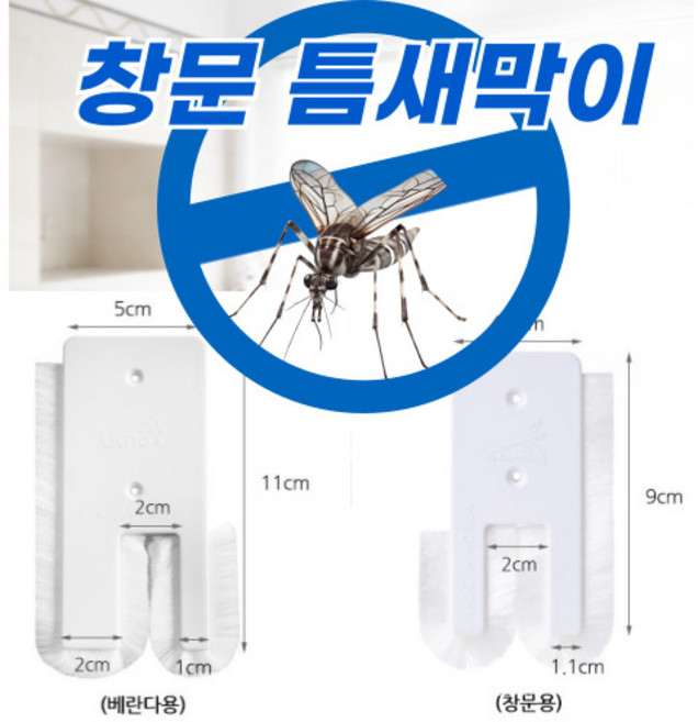 방충망 창문벌레차단 외풍차단 소음차단 샷시풍지판, 1개