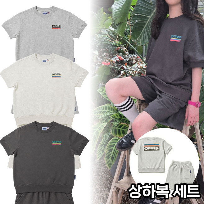 아웃도어 프로덕츠 키즈 유아동 상하복 트레이세트 초등학생 반팔 하의