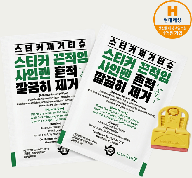 퓨리위 스티커 제거 티슈 세트 + 스크래퍼 끈적임 낙서 유성펜 잔여물 제거 클리너, 1세트