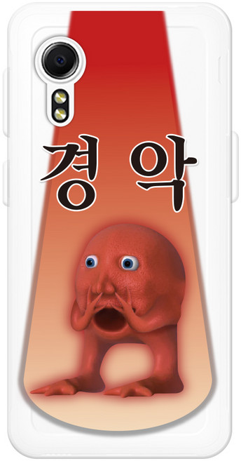 위아 9C9C 밈 클리어 케이스_갤럭시X커버5_경악