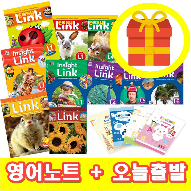 이지링크 / 인사이트링크 / 서브젝트링크 Starter 1 2 3 4 5 6 (+영어노트), 1 단계