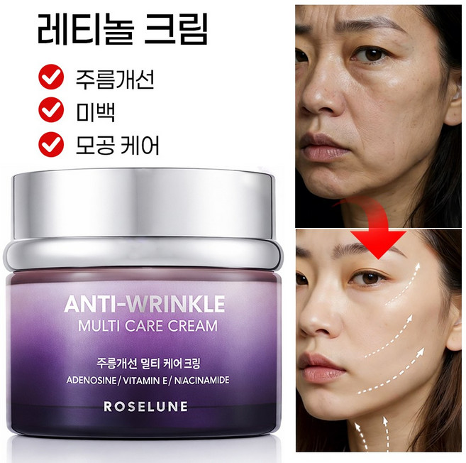 [당일출고] 레티놀크림 모공수축 크림 재생크림 주름개선 탄력 미백 수분크림 눈가 미간 팔자주름 제거 리프팅 링클 케어, 1개, 50ml