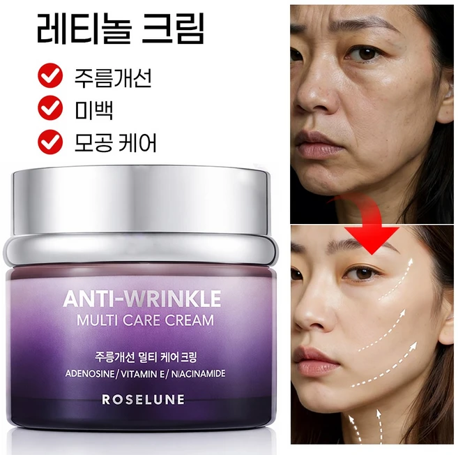 [당일출고] 레티놀 크림 팔자주름 이마주름 눈가 주름개선 크림 미백 탄력 리프팅 링클케어 수분크림, 1개, 50ml - 쿠팡