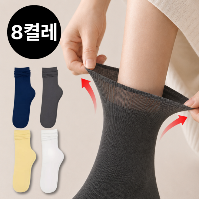 에코모스티 여성 여름양말 시스루 중목 무압박 8켤레
