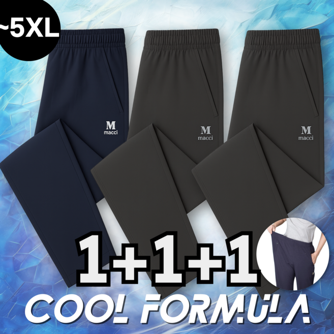 MACCI (마찌) 여름 트레이닝 바지 스판 냉감 빅사이즈 작업복 츄리닝 (정품)