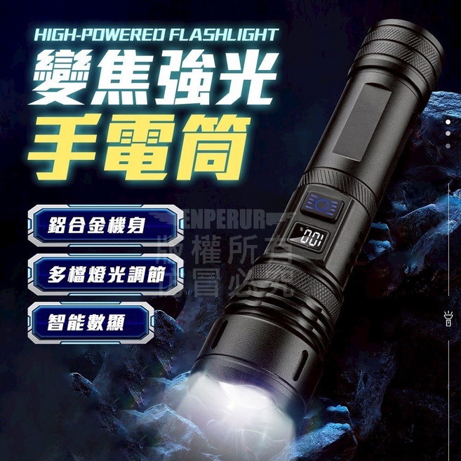 變焦強光手電筒 鋁合金機身 多檔燈光調節 智能數顯, 1個, 黑