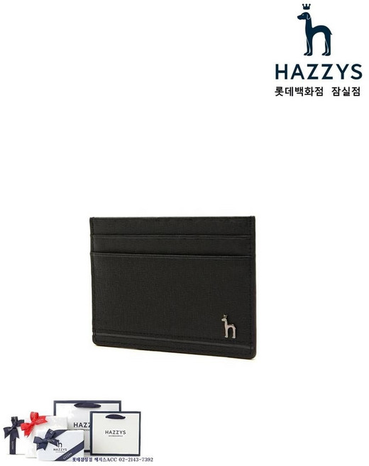 [국내백화점] 헤지스 남성용 블랙 솔리드 가죽 퍼피로고 라인 카드홀더 선물용지갑