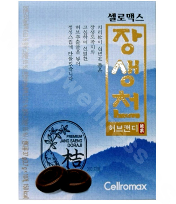 셀로맥스 장생천 허브캔디, 10개, 10정