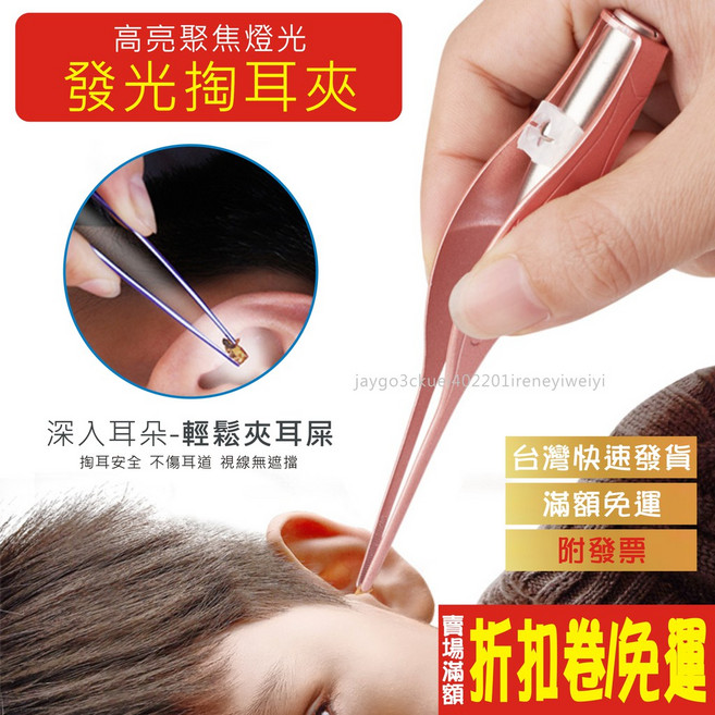 發光兒童安全挖耳器 嬰幼兒耳勺耳夾組, 1個, 超值組盒裝【耳勺+耳夾】-附電池