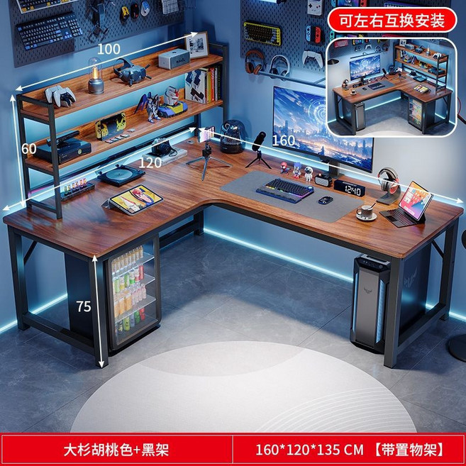 L型轉角電競桌 碳纖維色+黑架, 160*120胡桃色+100書架