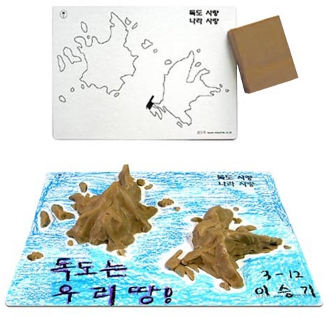 이야코 독도 만들기 세트 (만지락 유토200g 포함)