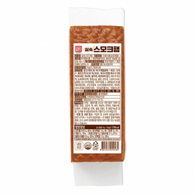 5분마켓 한성 실속스모크햄 햄구이 김밥햄, 1개, 1kg