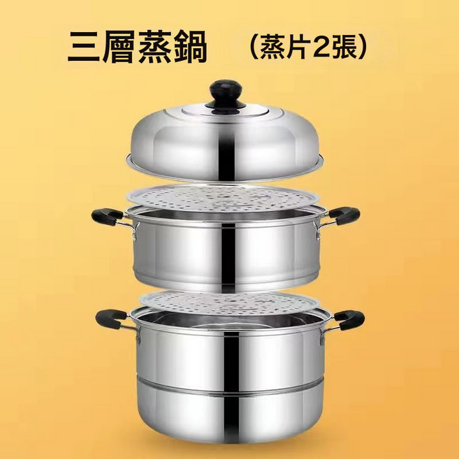 DIU 特厚不鏽鋼雙層蒸鍋家用蒸鍋大號湯鍋蒸饃蒸魚鍋電磁爐煤氣竈通用, 1個, 32cm聚能三層蒸鍋+2張蒸片:如圖, 1cm