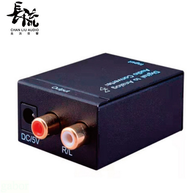長磐音響 升級款 DAC 轉換器 數位轉類比 SPDIF 轉接器 方頭光纖, 1個