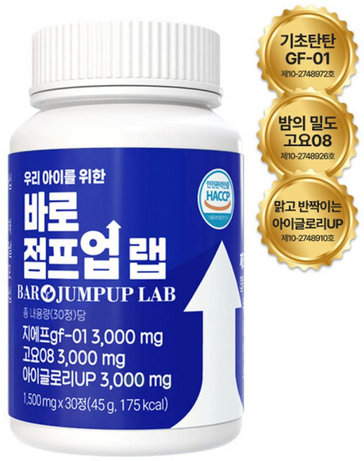 바로점프업 3종 어린이 청소년 키즈 성장 영양제 MBP단백질 황기추출물 우유칼슘 30정 1박스 행사, 1세트