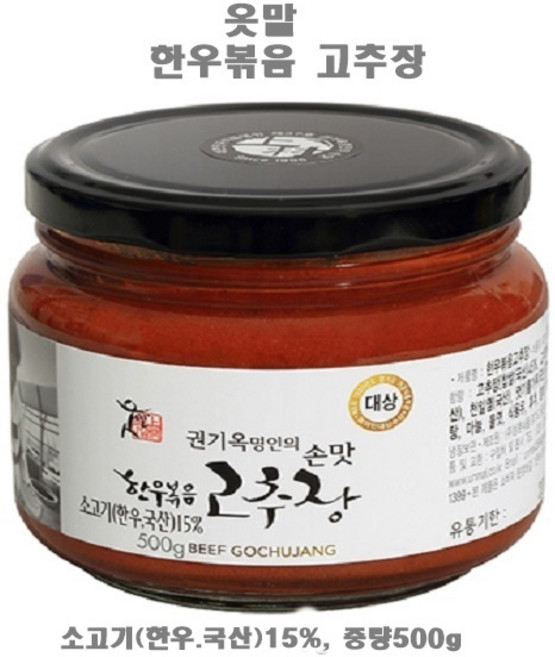 권기옥명인 한우볶음고추장, 500g, 1개
