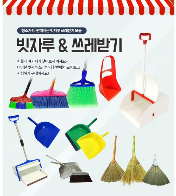 빗자루 쓰레받이 세트 / 방비 쓰레받기 슈퍼 수수 갈대비 대나무 미용실 업소용 청소 빗자루 부삽, 1개