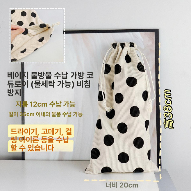 응원봉 파우치 스트링 휴대용 백 아이돌 콘서트 이너백