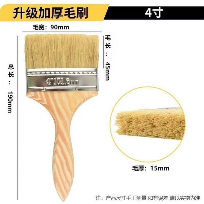 油漆刷 加厚棕毛刷 家用清潔刷 掃灰刷 豬鬃長毛刷, 1個
