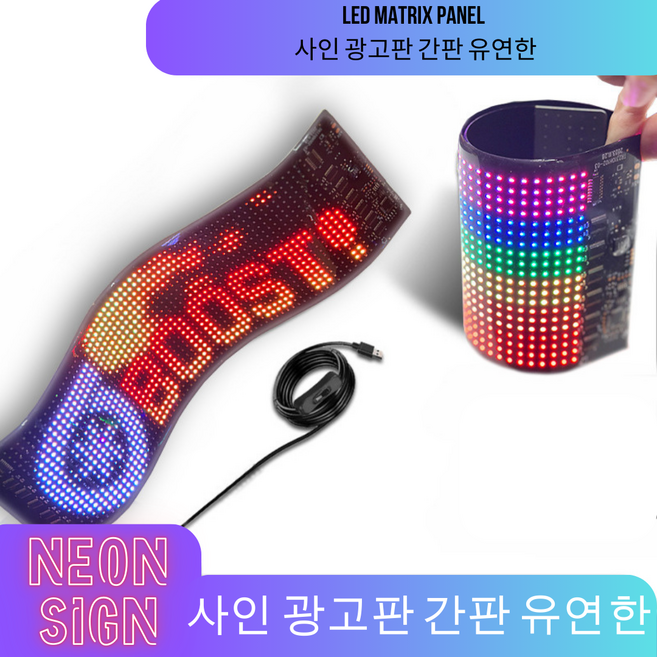 LED Matrix Panel 사인 광고판 간판 유연한 16x96 LEDs 120x595 mm, 1개