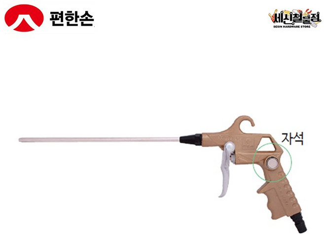 편한손 자석 에어건 알루미늄 MADA-100 200 300, 200mm, 1개