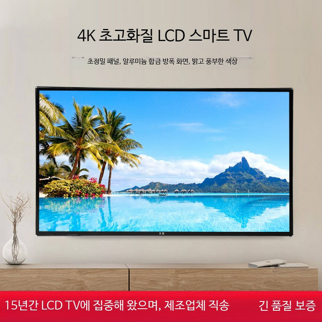 85인치 65인치 4K UHD 스마트 TV 강화유리 대형 거실용 안드로이드, 고객직접설치, 거치대형, 단일 모델, 90인치 알루미늄 방폭형 네트워크 B