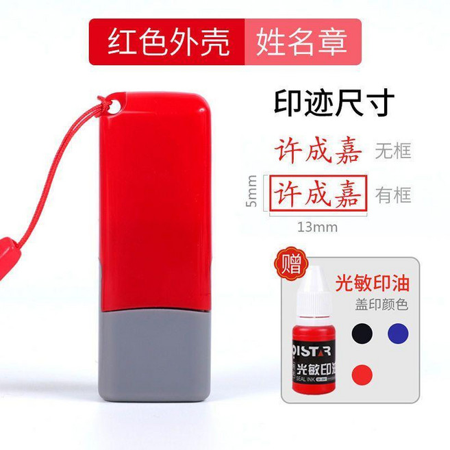 名字印章私章手章姓名章個人私人章印蓋章護士簽字章手寫簽名, 二代個人章紅色殼 贈掛繩+印油),藍色字跡, 1個